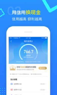 芝麻金呗贷款最新版  v9.0.95图1