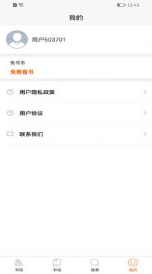 醉红尘小说全文免费阅读陆诗其陈叔  v1.0.0图2