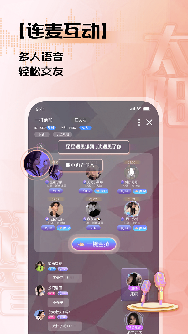 太阳语音登录官网  v1.0.0图2