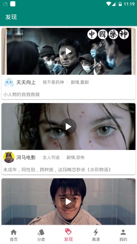 心動(dòng)劇場(chǎng)手機(jī)版下載官網(wǎng)安卓  v1.0.3圖3