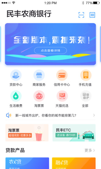 宿速e贷款APP  v2.1图3