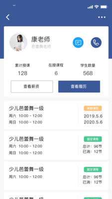 师鸽校管  v2.2.3图2