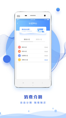 随心智贷app下载  v1.0图1