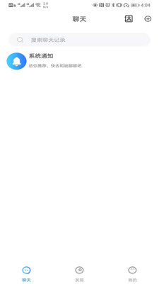 云聊app下载官方  v1.0图3