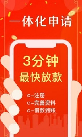 周转宝2024  v1.0.2图2