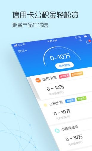 速贷贷款app下载安装官网  v4.7.1图2