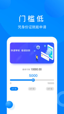 召集令贷款app下载苹果版  v3.5.3图3