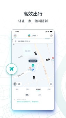 享道出行车主app下载2022  v1.0.9图2