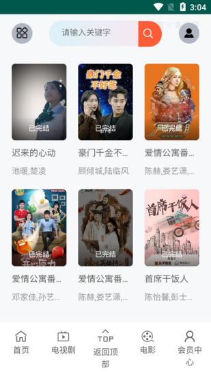 磁力短剧  v2.8.2图2