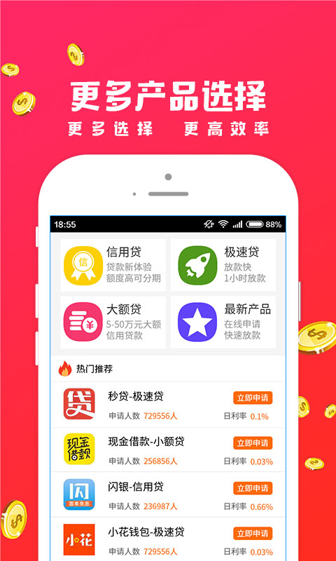 招手贷款app下载  v1.1.4图4