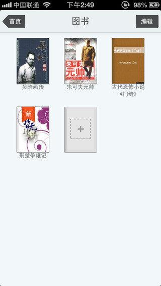 江陰圖書館  v2.1圖3