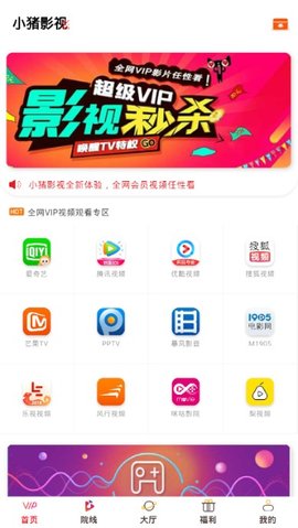 人民的名义小猪影视  v3.5.30图3