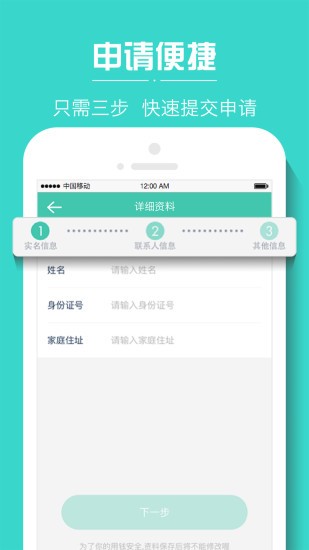 小树时代贷款app下载