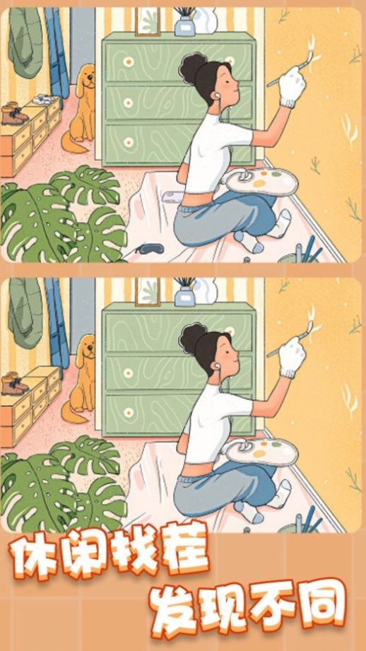 瘋狂找茬找不同  v1.0圖3