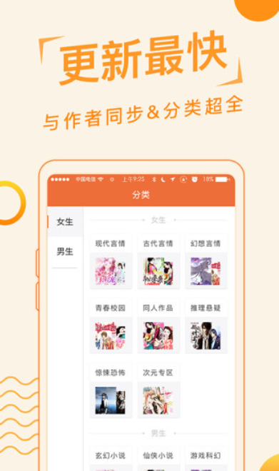 追阅小说app下载官方  v1.0.0图2