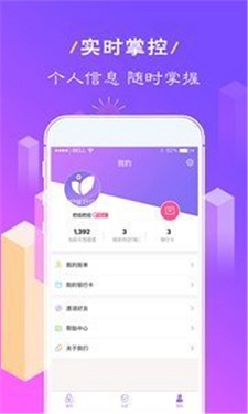 芝麻金呗贷款最新版  v9.0.95图3