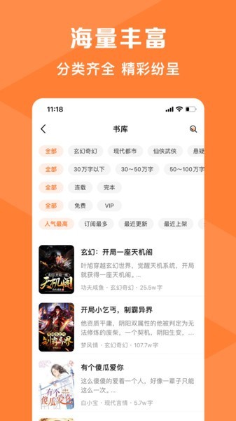 热读小说不配  v2.0.0图3