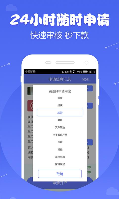 芝麻金呗app官方下载安装  v9.0.95图3