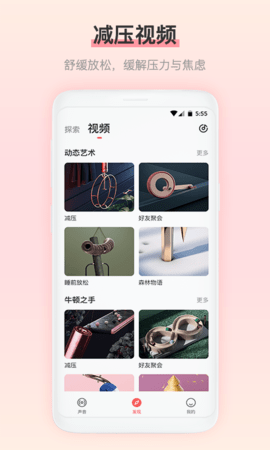 雨声睡眠  v1.7.2图1