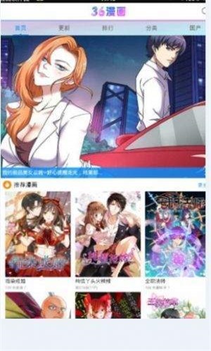 三六漫画最新版本下载安装  v1.0.0图3