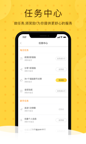 全免漫画破解版免登录  v1.0.0图1