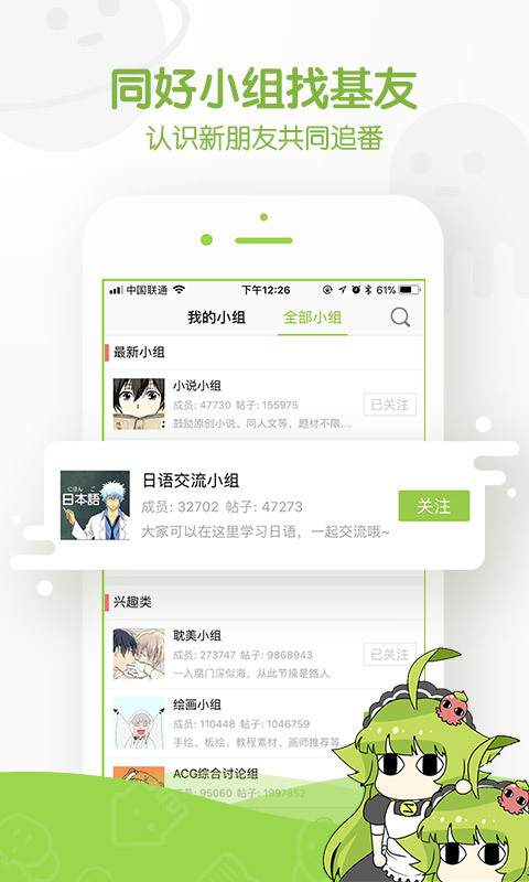 追追漫画app官方免费下载