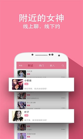 兔聊官方免費下載  v2.9.5圖1