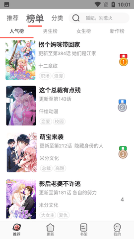 追漫大全漫画app官方下载免费