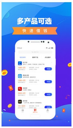 小薪意借款app下载  v1.0图1