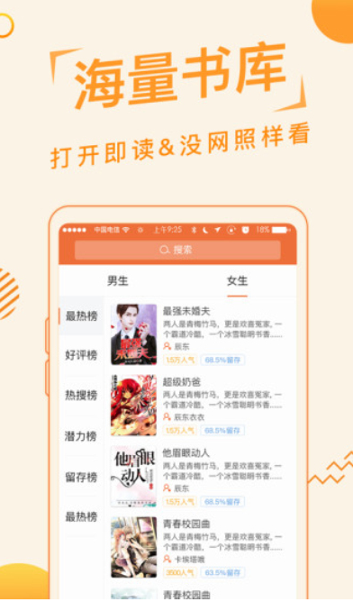 追阅小说app下载官方  v1.0.0图3