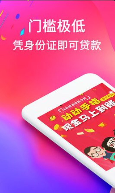 微贷多米贷2024  v1.0图3