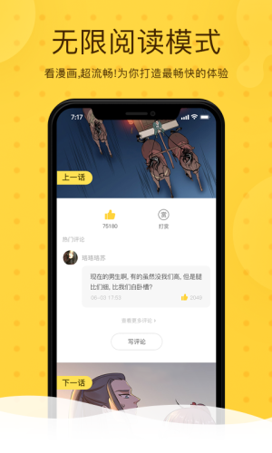 全免漫画破解版免登录  v1.0.0图3