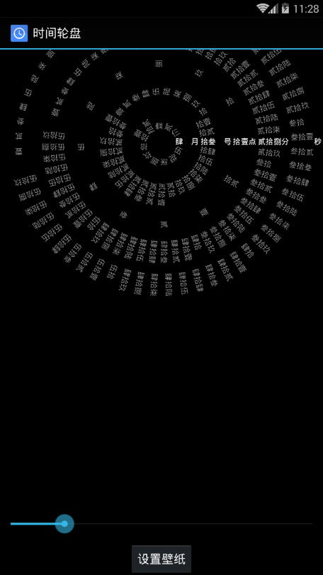 动态罗盘时钟锁屏免费下载  v1.4图1