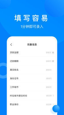 小鱼免审贷款app官方下载  v5.2.21图1