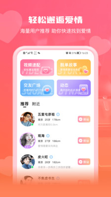 钟情安卓版  v20.23.05.27图2