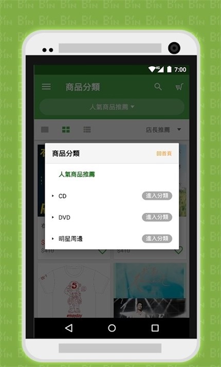 相信音乐线上购物app  v2.80.0图3