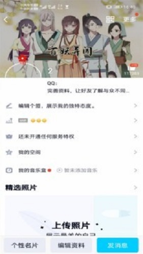 qq透明头像生成器软件下载2023苹果版  v2.0图2