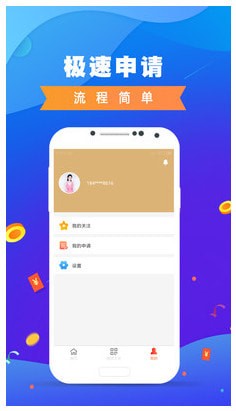 小薪意贷款app官方版下载  v1.0图2