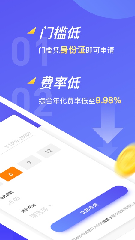 小赢分期官网下载  v1.2.0图2