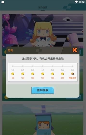 迷你荣耀官方正版下载软件安装  v1.7图2