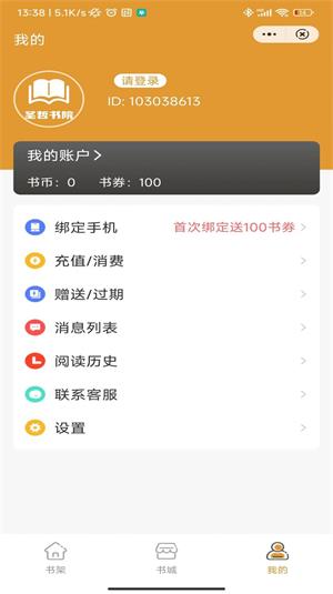 圣哲书院破解版  v1.0图3