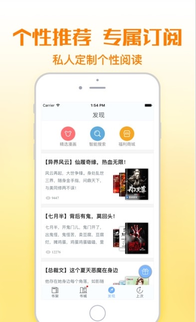 铅笔小说轻小说文库  v1.0图1