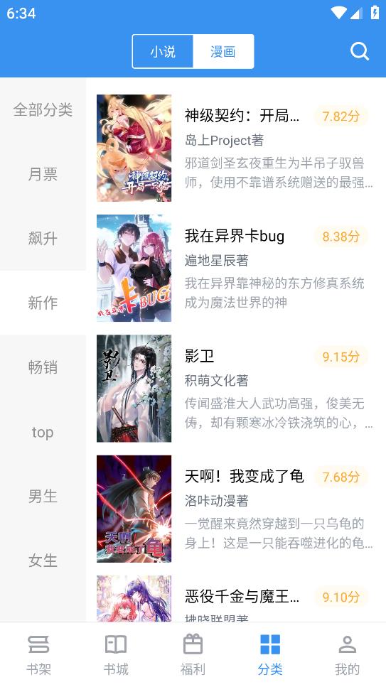 书荒求书小说全文免费阅读  v2.6.5图2