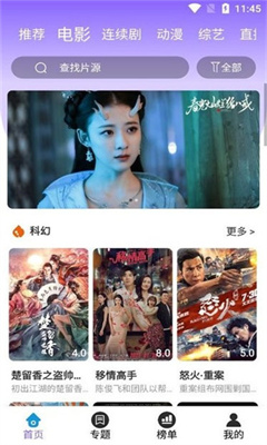 白云影视最新版  v4.2.0图2