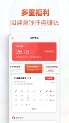 追书神器可换源免费版下载  v4.61.1图3