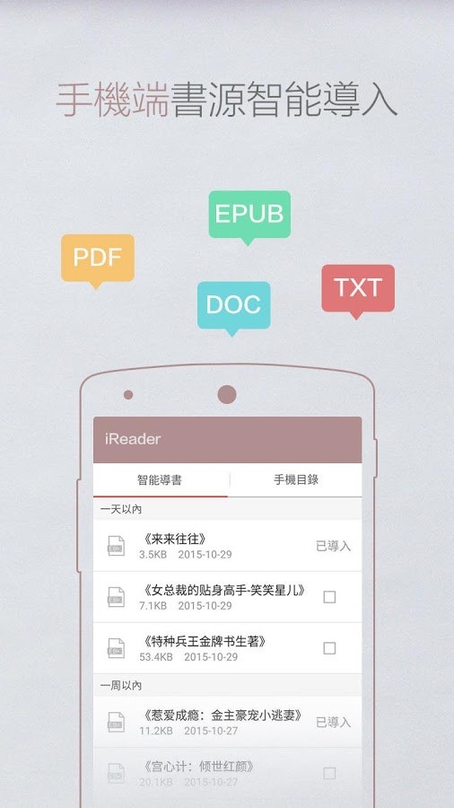 掌阅语音包下载安装  v7.23.1图4