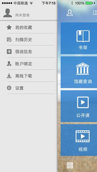 江陰圖書館