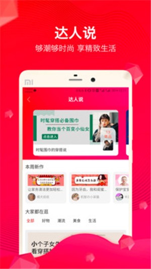 甜豆优选  v3.1.1图1