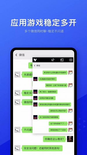 光速虚拟机自带面具下载安装v2.4.0  v1.2.0图2