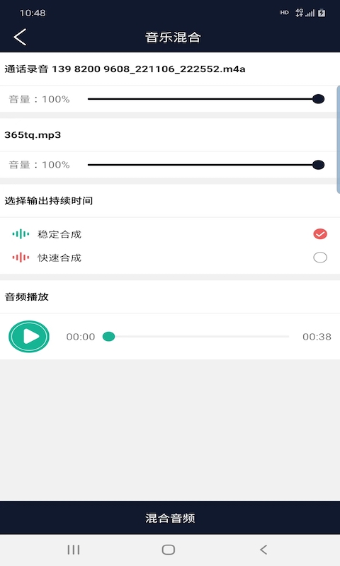 普睿音频编辑器  v1.0图2